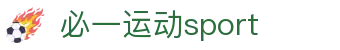 必一(运动科技有限公司)官方网站-B·Sport